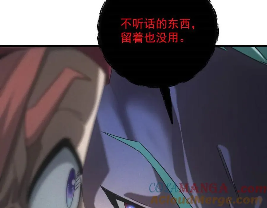第52话 我是老大 第109页