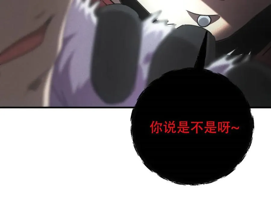 第52话 我是老大 第111页
