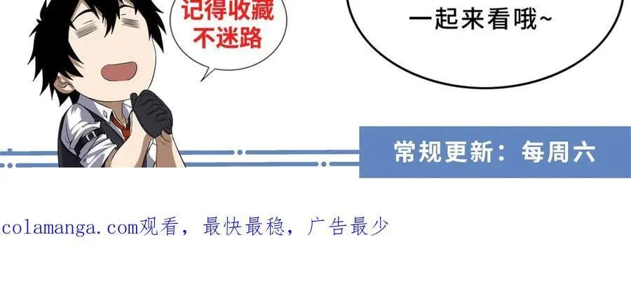 第52话 我是老大 第115页