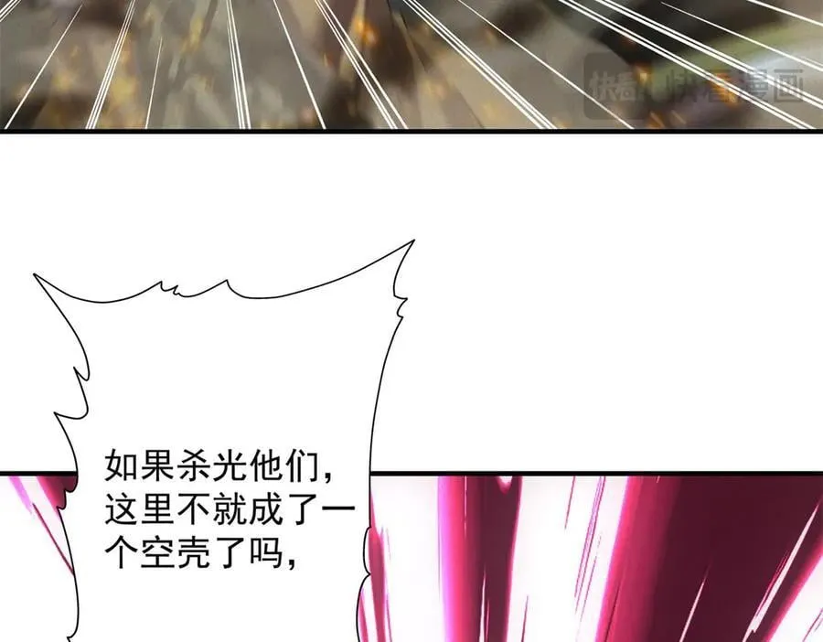 第53话 屠杀与反击 第14页