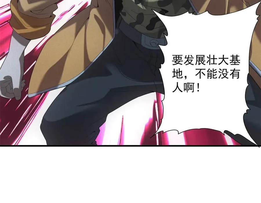 第53话 屠杀与反击 第16页