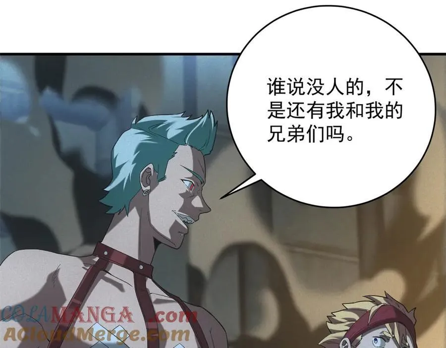 第53话 屠杀与反击 第17页