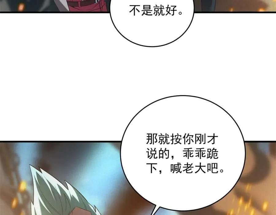 第53话 屠杀与反击 第24页