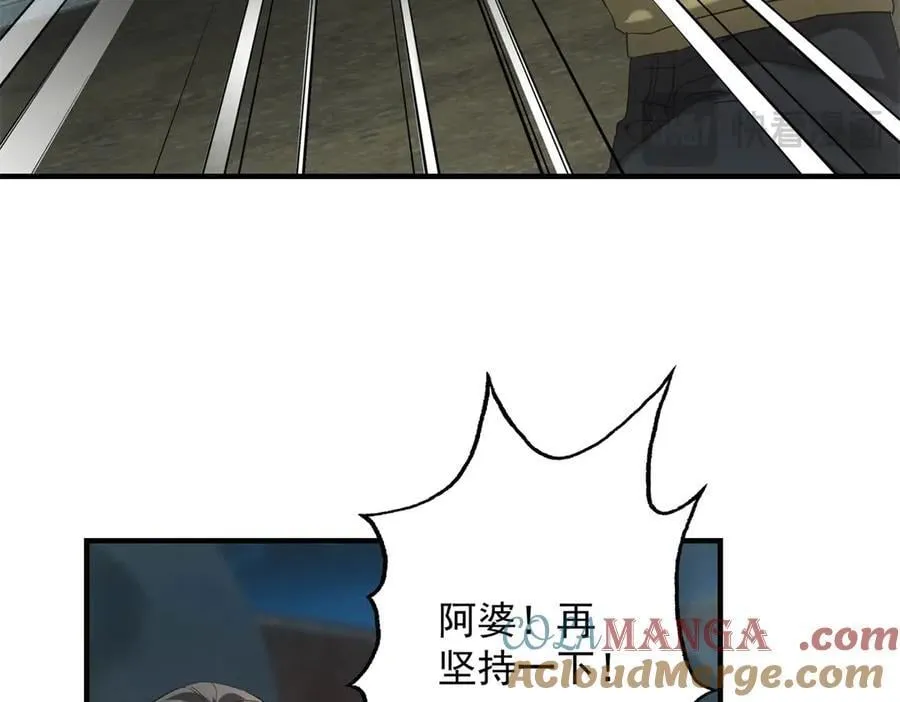 第53话 屠杀与反击 第33页