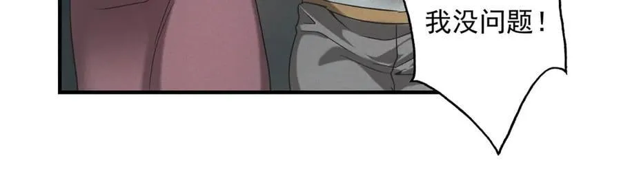 第53话 屠杀与反击 第35页
