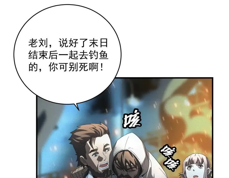 第53话 屠杀与反击 第36页