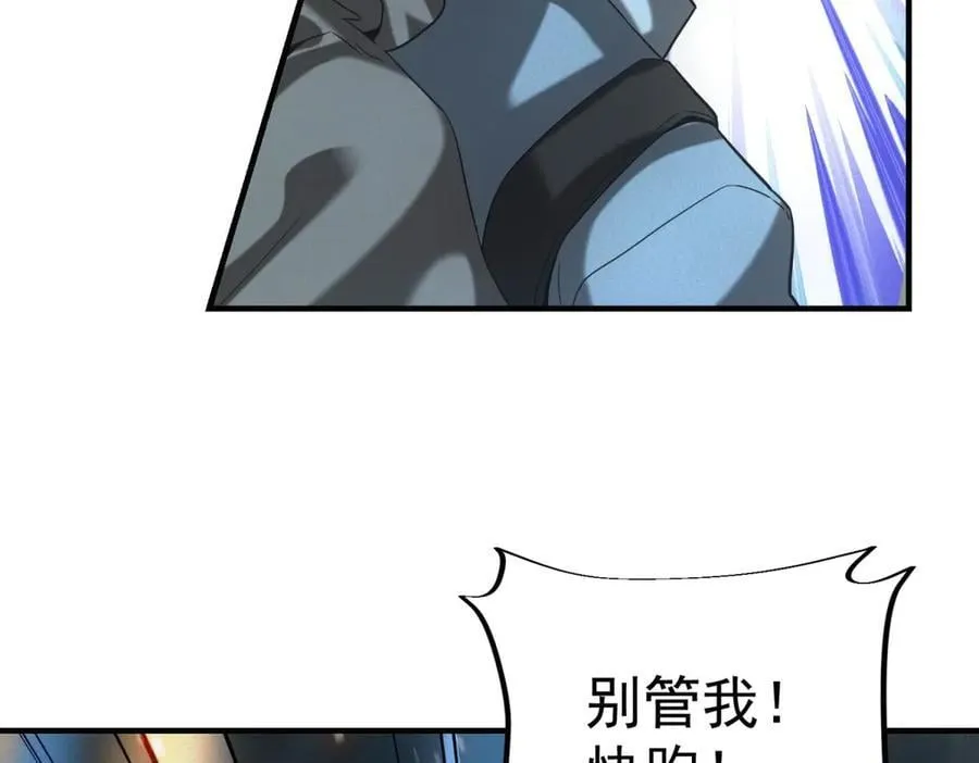 第53话 屠杀与反击 第43页