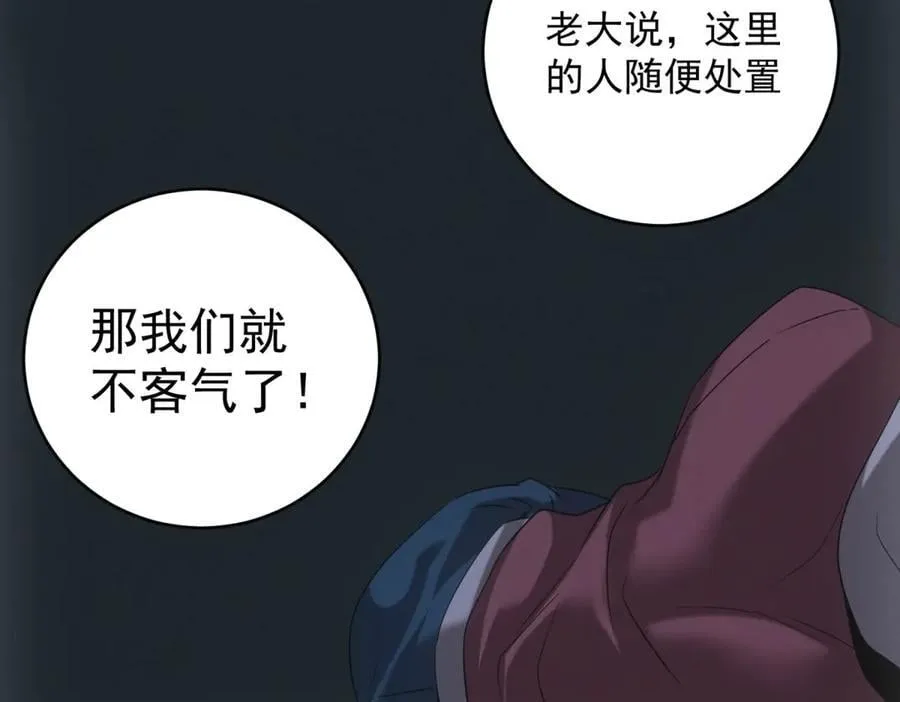 第53话 屠杀与反击 第50页