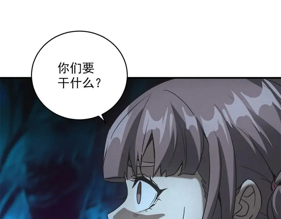 第53话 屠杀与反击 第52页