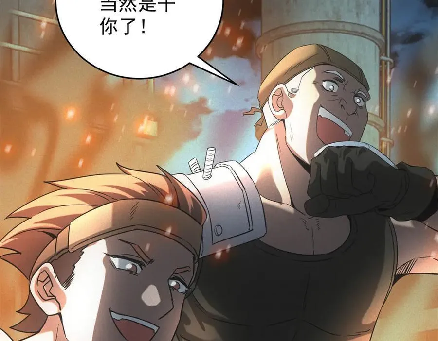 第53话 屠杀与反击 第54页