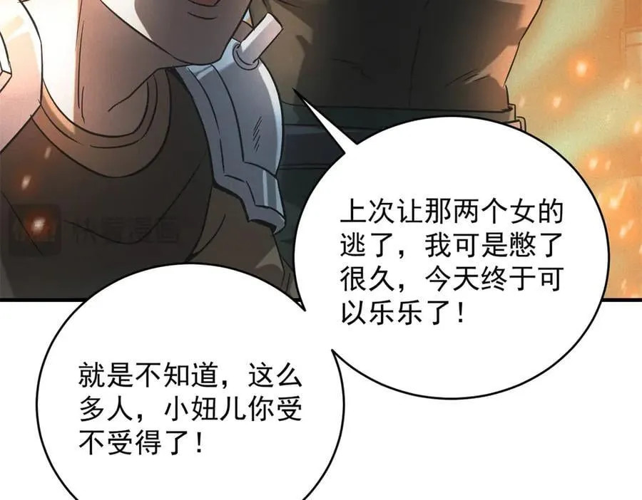 第53话 屠杀与反击 第55页