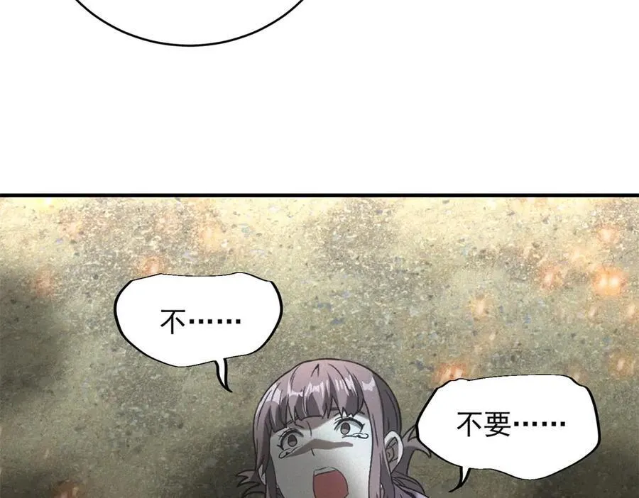 第53话 屠杀与反击 第56页