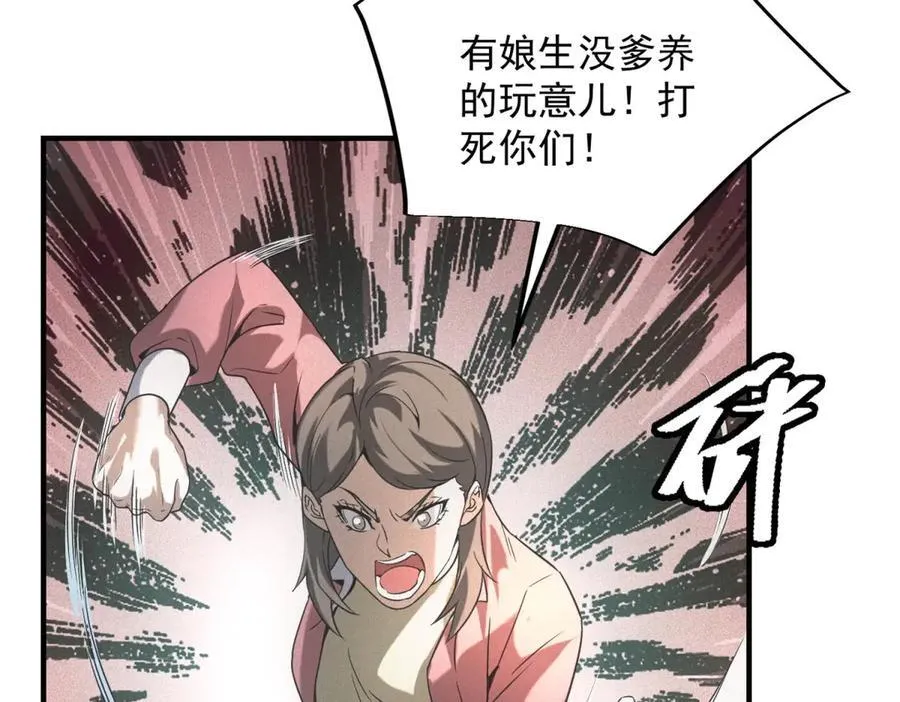 第53话 屠杀与反击 第71页