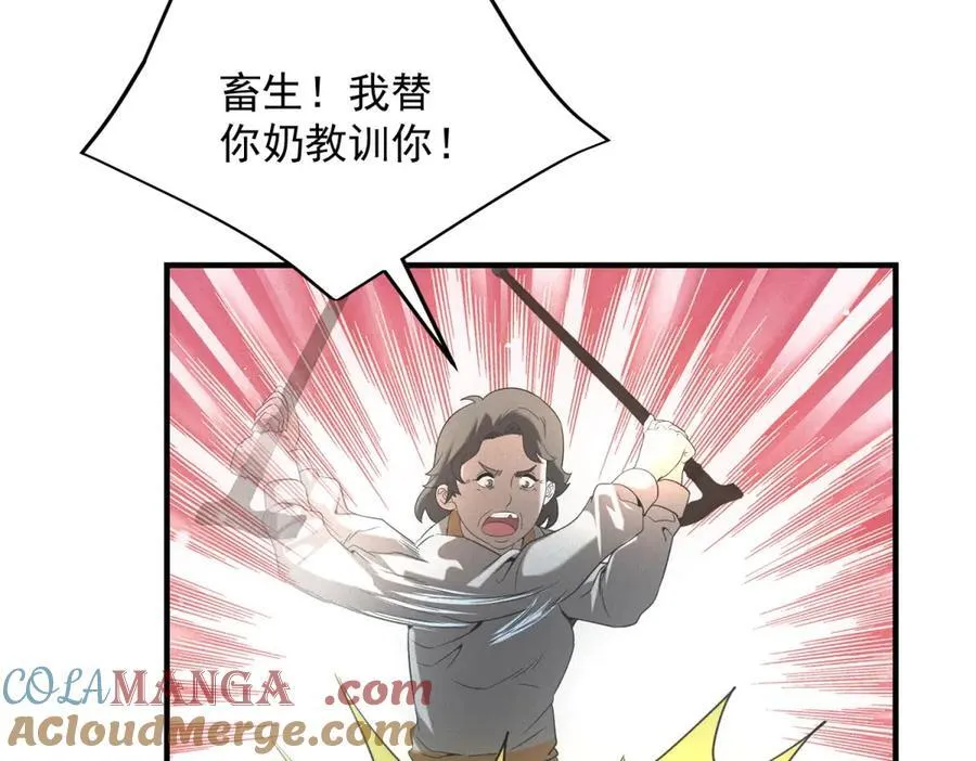 第53话 屠杀与反击 第73页