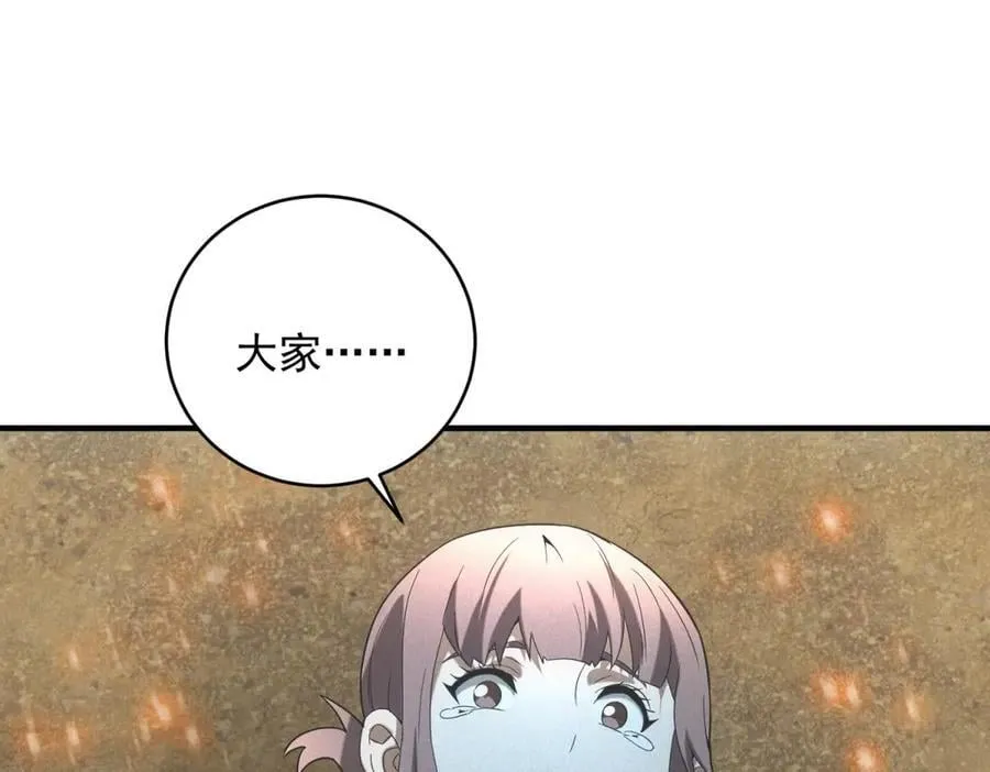 第53话 屠杀与反击 第75页