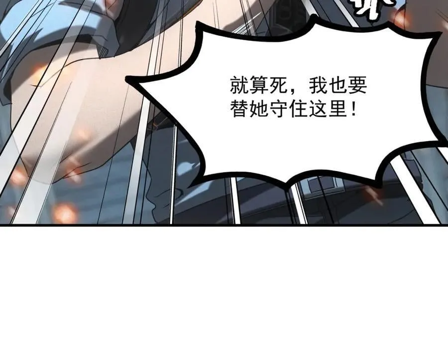 第53话 屠杀与反击 第86页