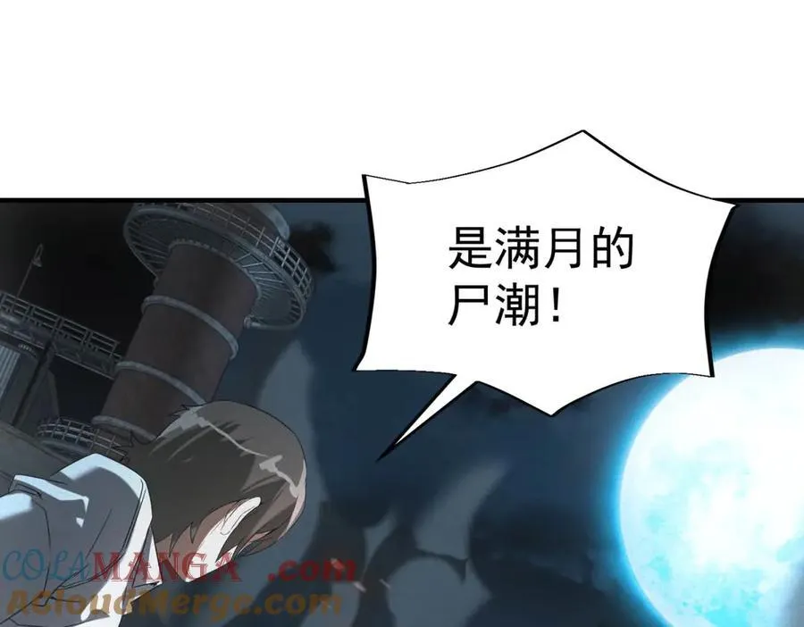 第53话 屠杀与反击 第97页