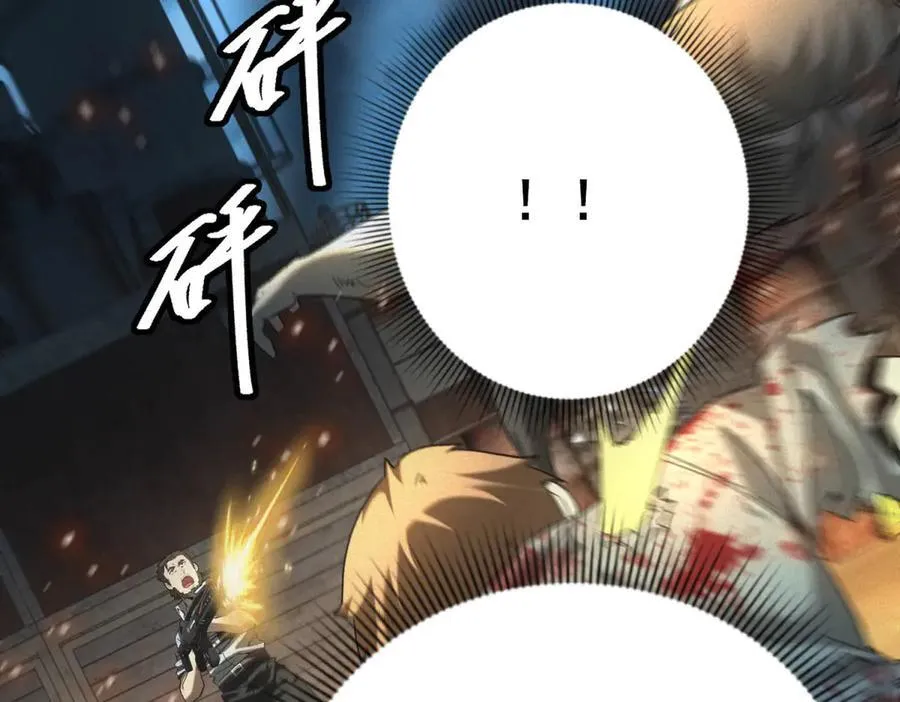 第53话 屠杀与反击 第108页