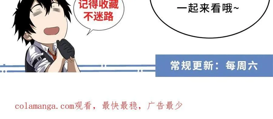 第53话 屠杀与反击 第131页