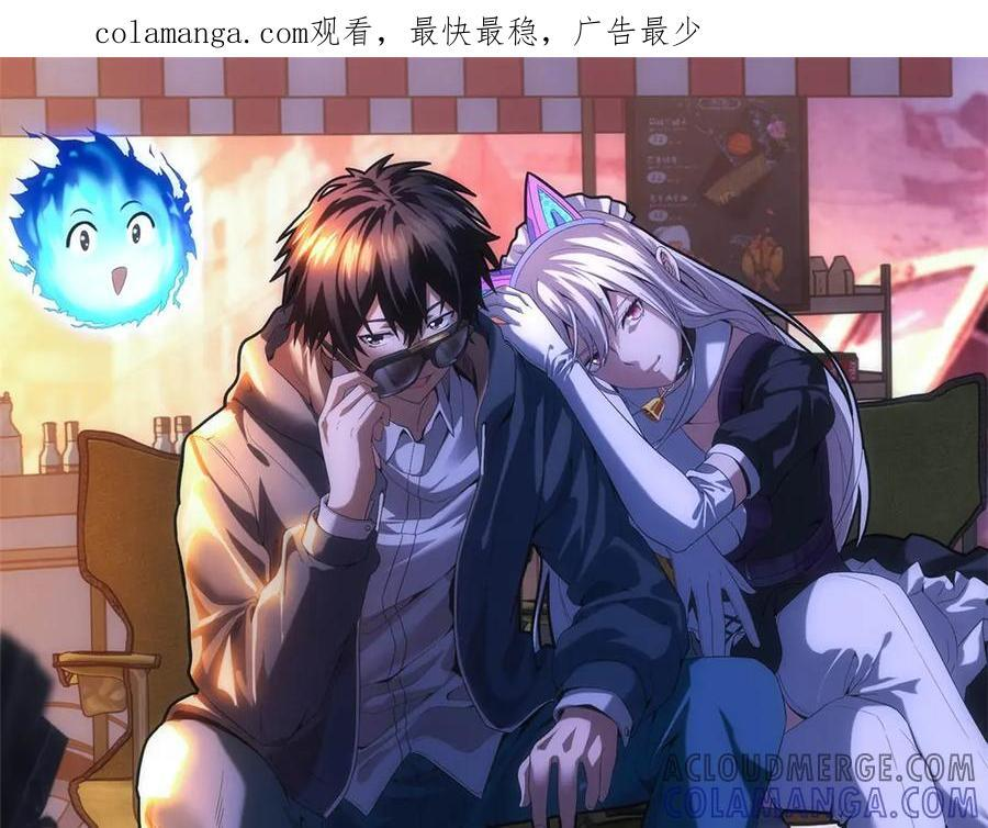 第54话 工具而已 第1页