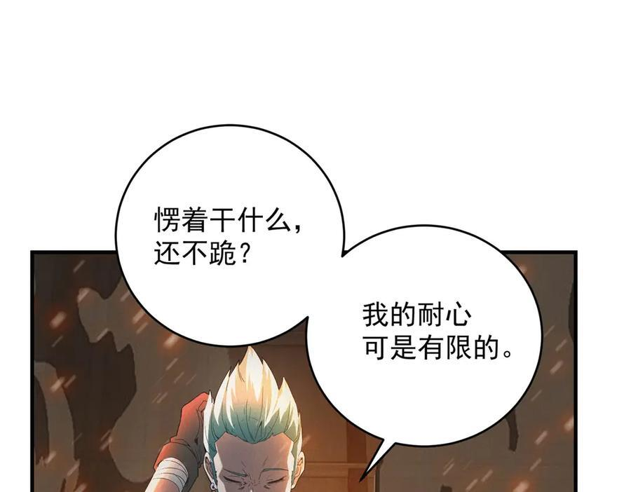 第54话 工具而已 第4页