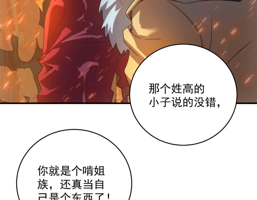 第54话 工具而已 第15页