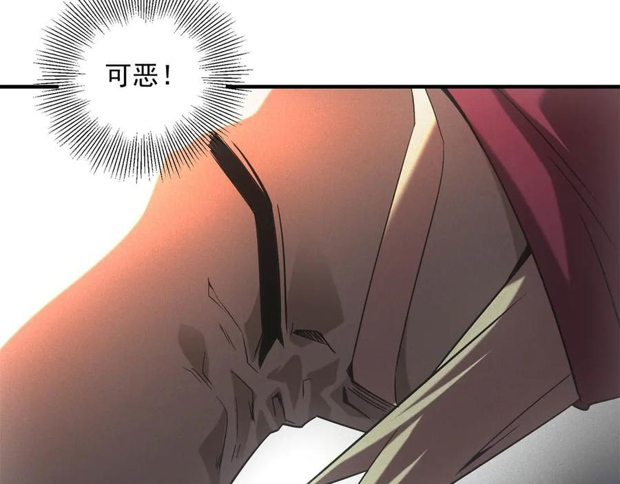 第54话 工具而已 第22页