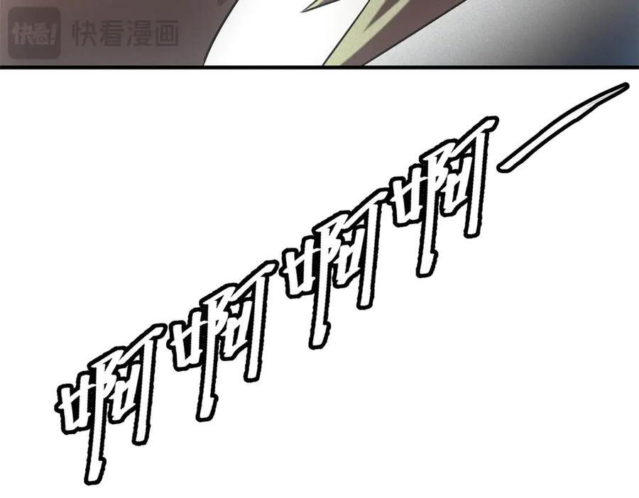 第54话 工具而已 第23页