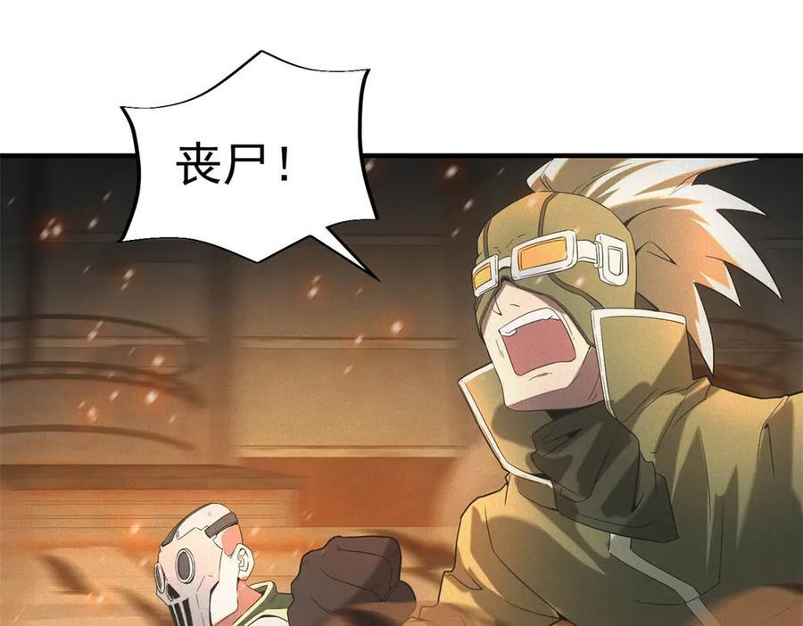 第54话 工具而已 第24页
