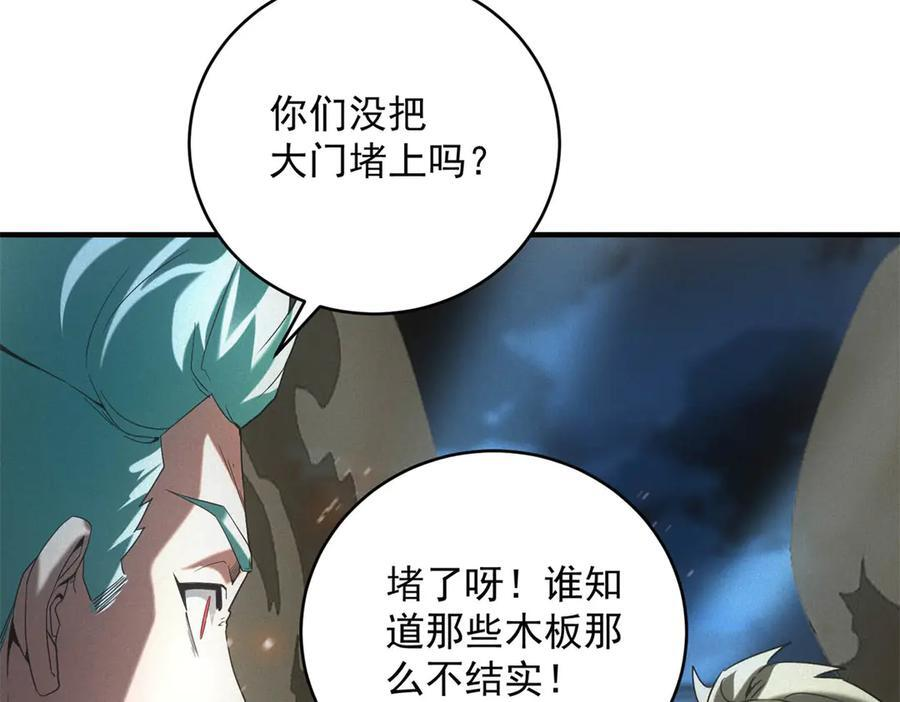 第54话 工具而已 第30页