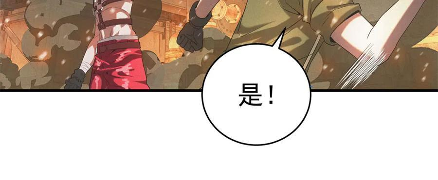 第54话 工具而已 第35页