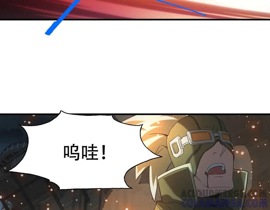 第54话 工具而已 第37页