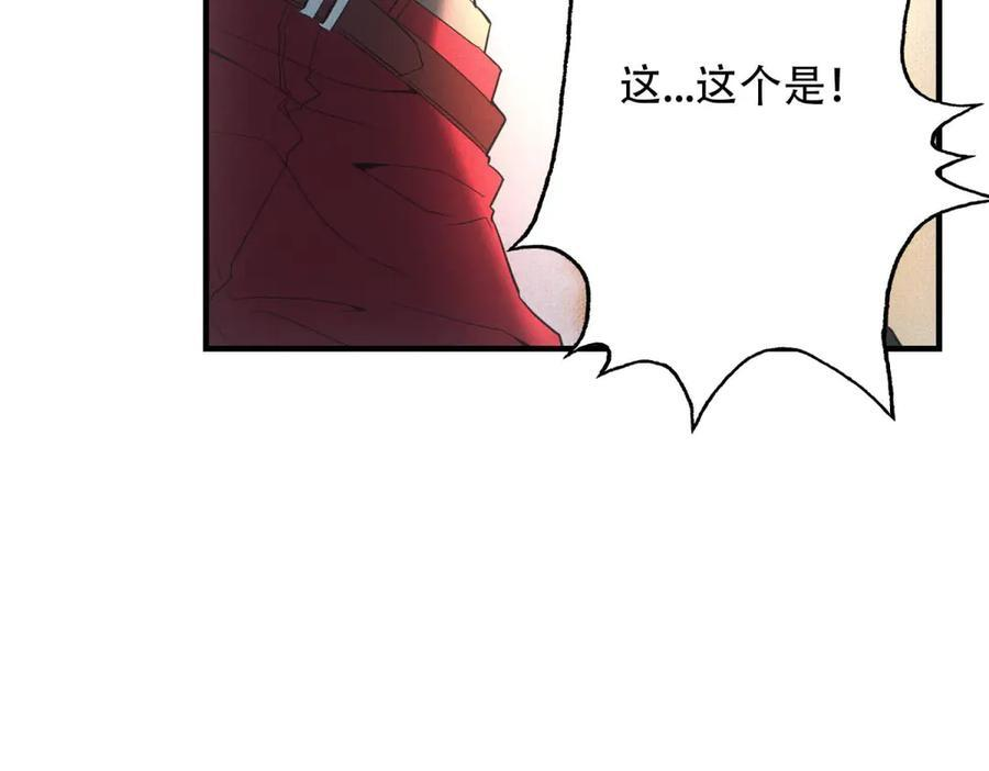 第54话 工具而已 第43页