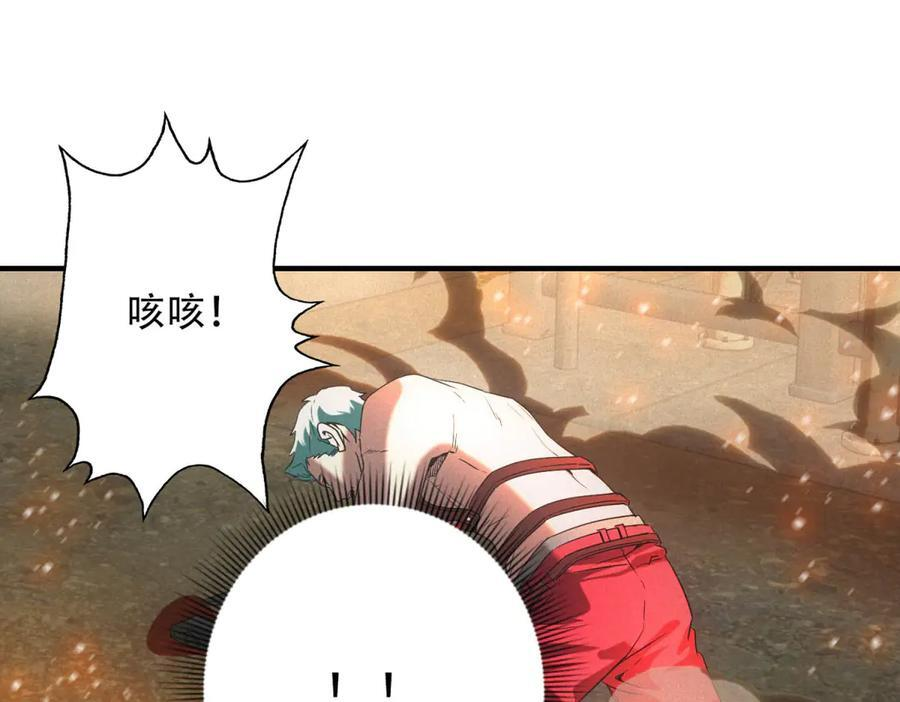 第54话 工具而已 第46页