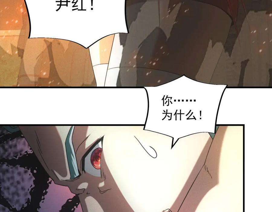 第54话 工具而已 第50页