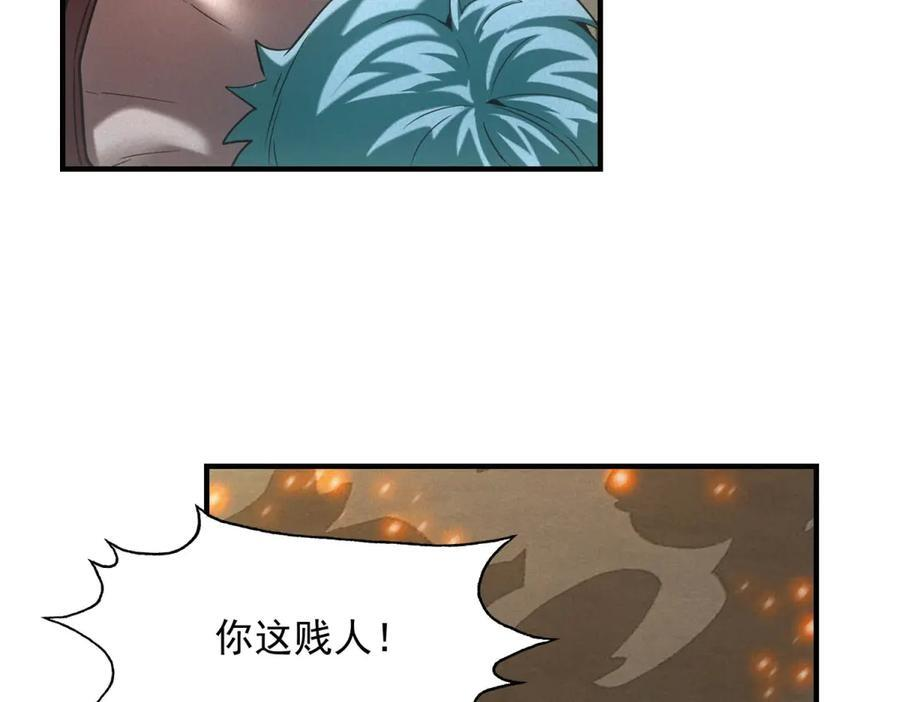 第54话 工具而已 第54页