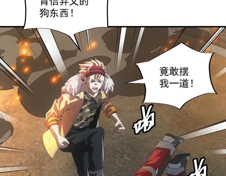 第54话 工具而已 第59页