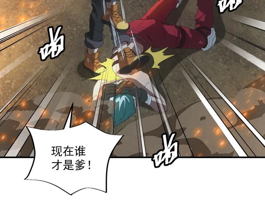 第54话 工具而已 第60页