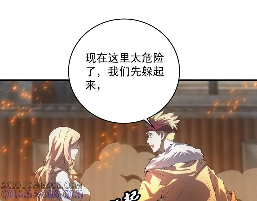 第54话 工具而已 第61页