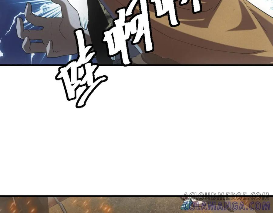 第54话 工具而已 第65页