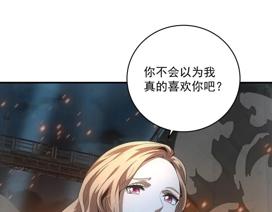 第54话 工具而已 第68页