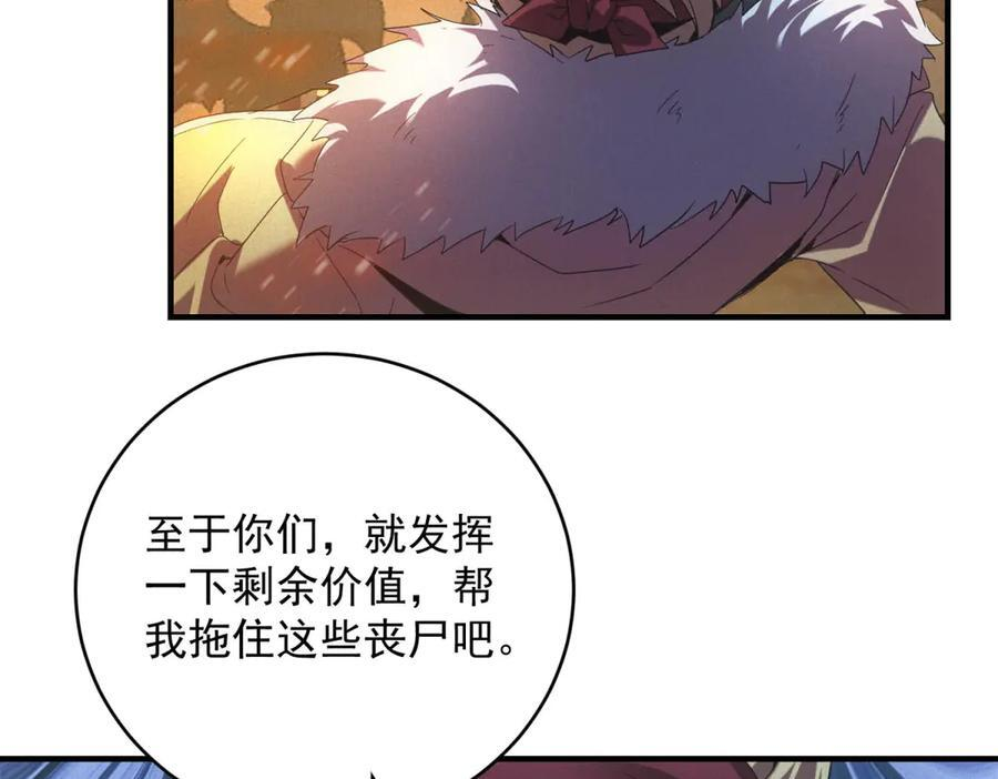 第54话 工具而已 第74页