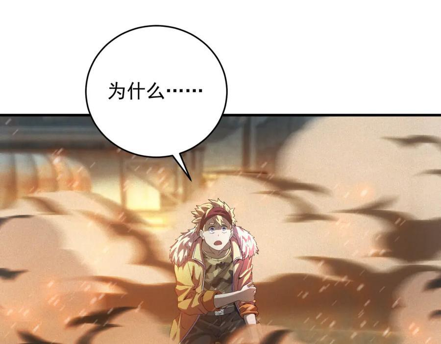 第54话 工具而已 第78页