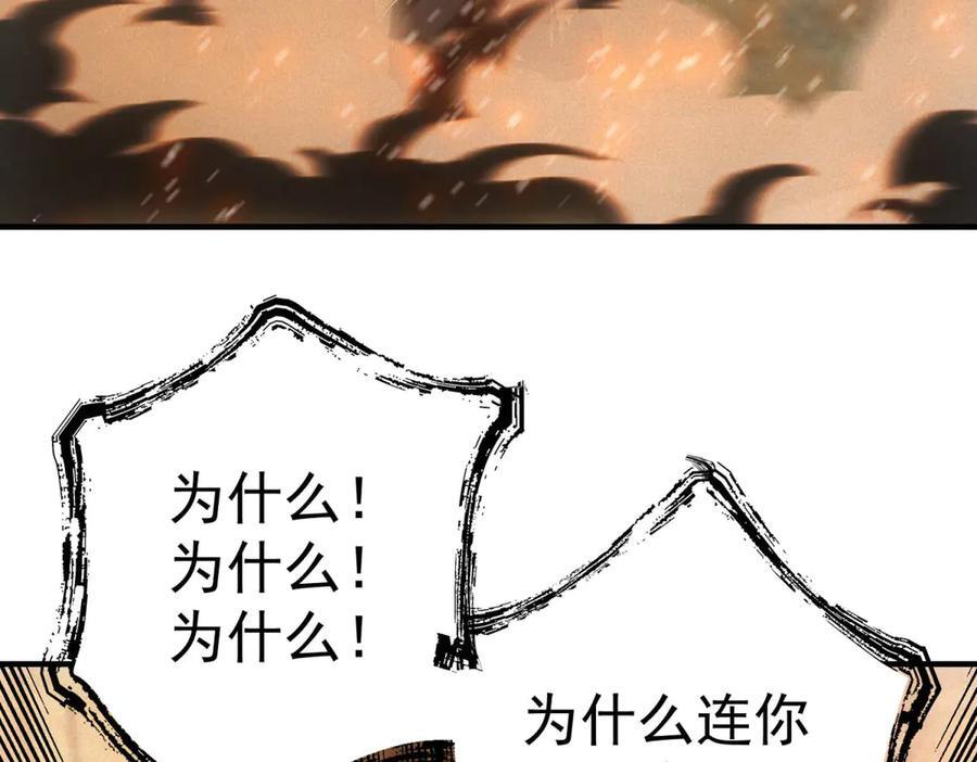 第54话 工具而已 第79页