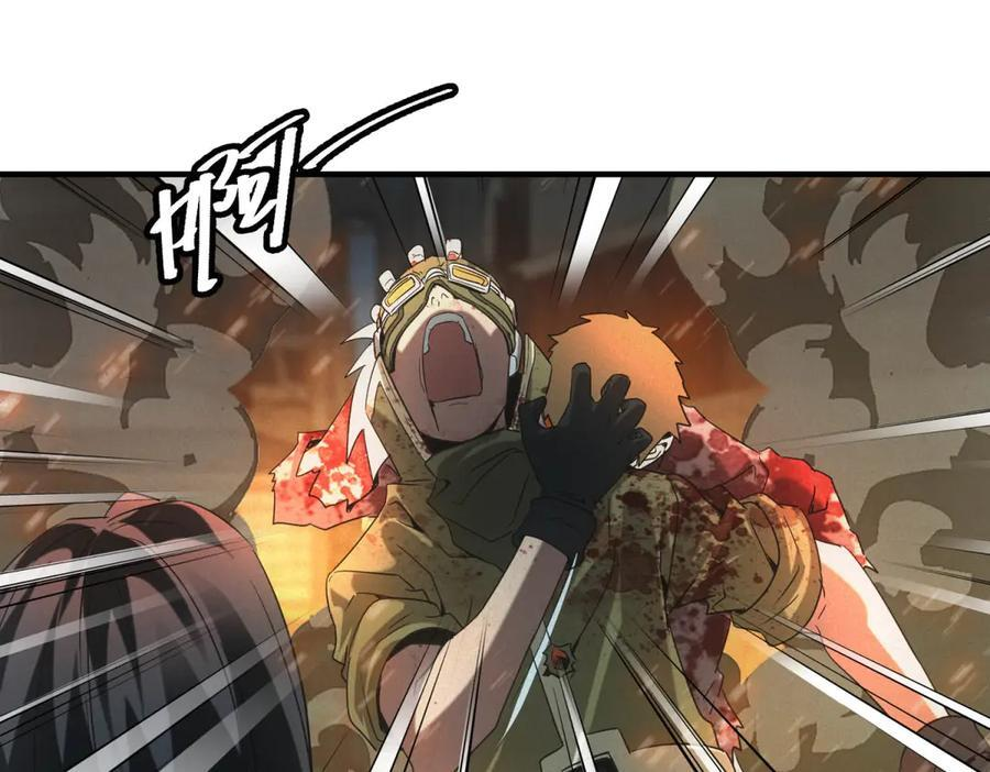 第54话 工具而已 第84页