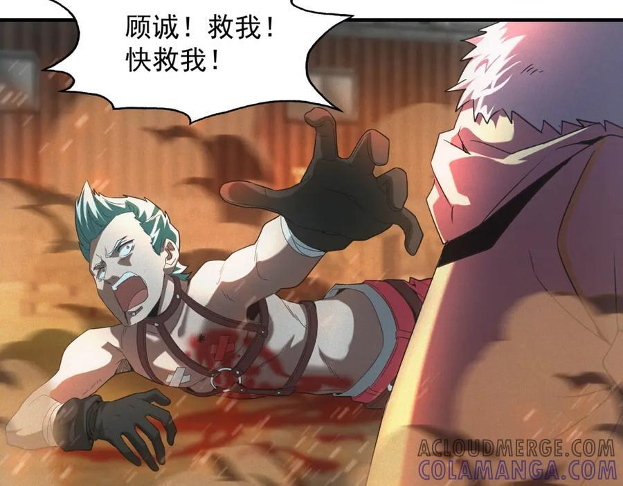 第54话 工具而已 第89页
