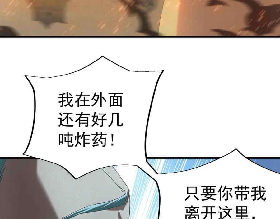 第54话 工具而已 第90页