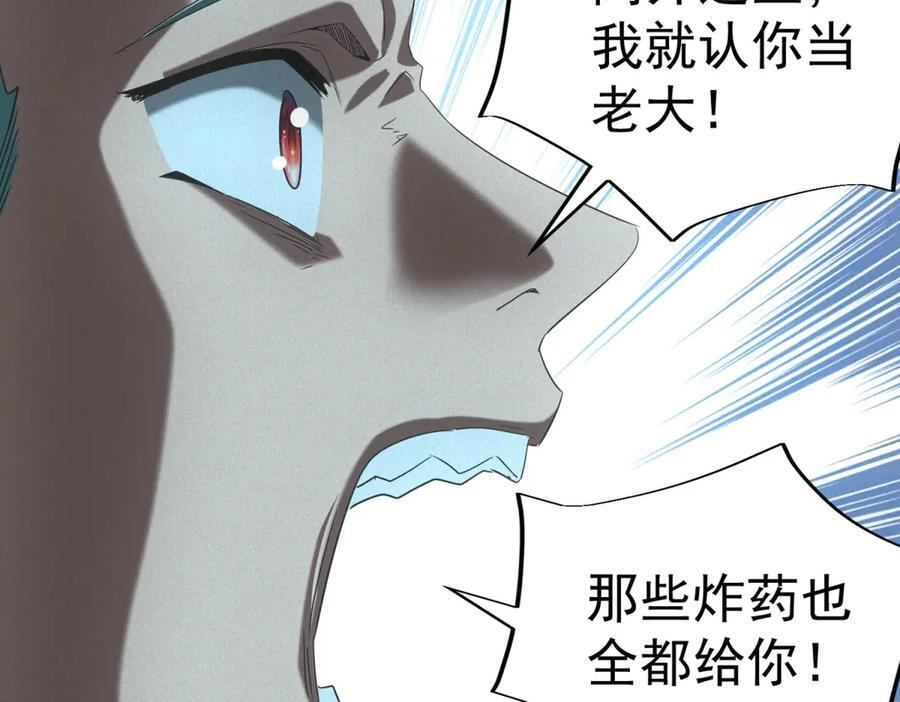 第54话 工具而已 第91页