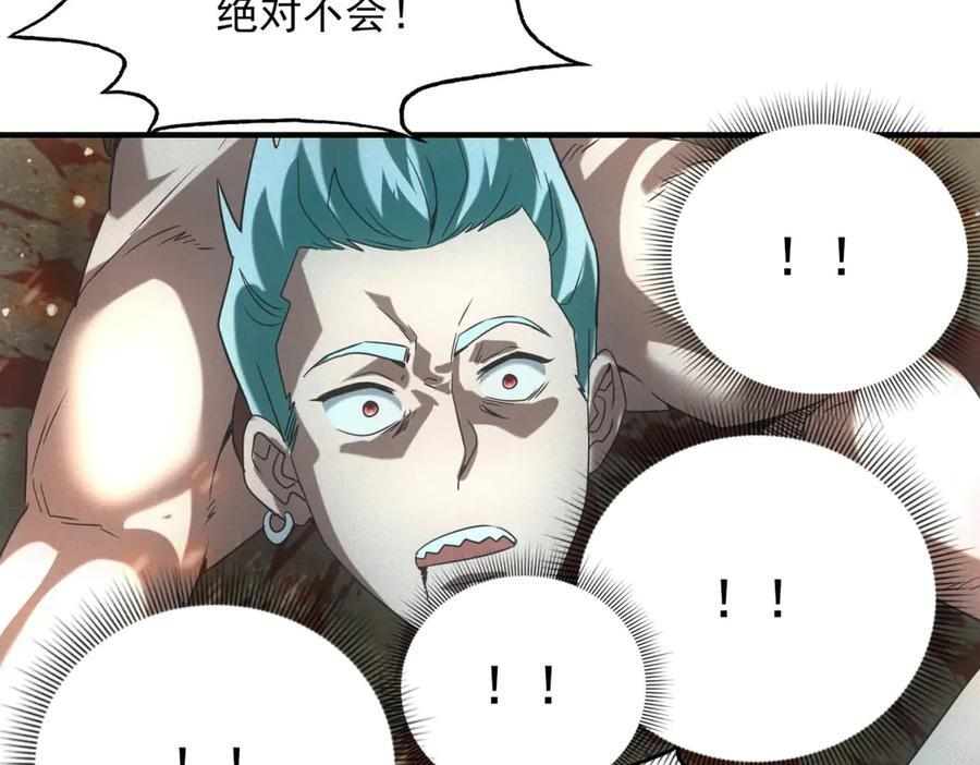 第54话 工具而已 第103页