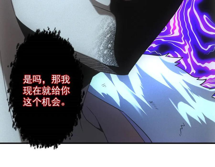 第54话 工具而已 第106页